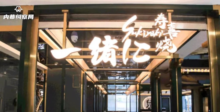 图片来源：@内幕纠察局微博视频截图