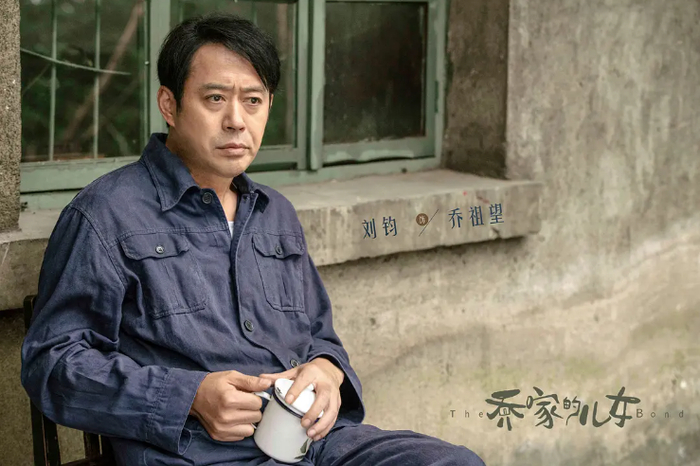 《乔家的儿女》剧照，刘钧饰乔祖望