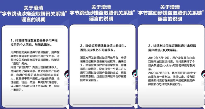 图片来源：抖音截图