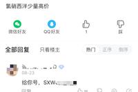 精神药品“黑市”:虚构商品名兜售,或成犯罪帮凶