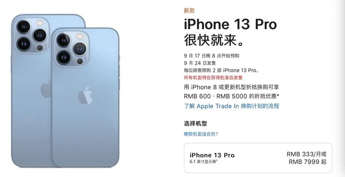 苹果官网截图