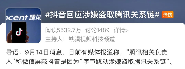 图片来源：微博截图