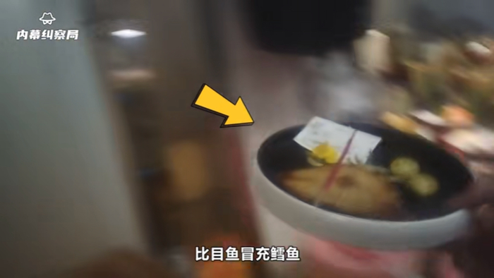 图片来源：@内幕纠察局微博视频截图