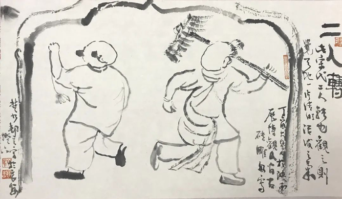 《二人转》顾村言