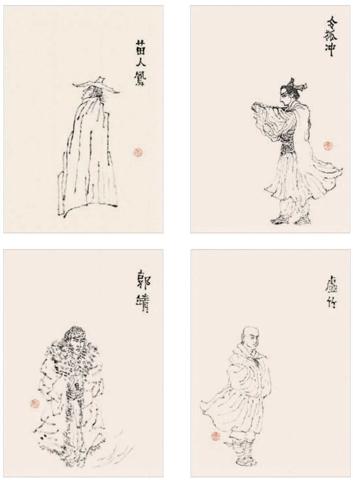 《金庸人物》谢春彦