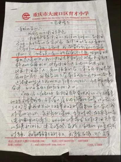 王红旭的入党申请书