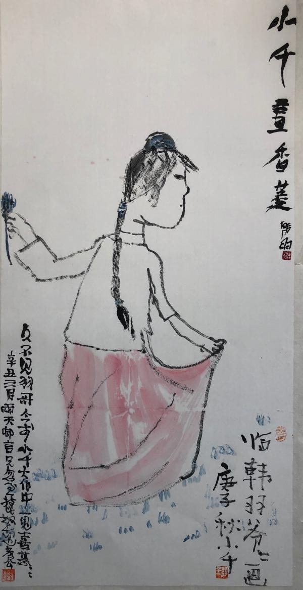 《红楼人物之香菱》顾千一（10岁）