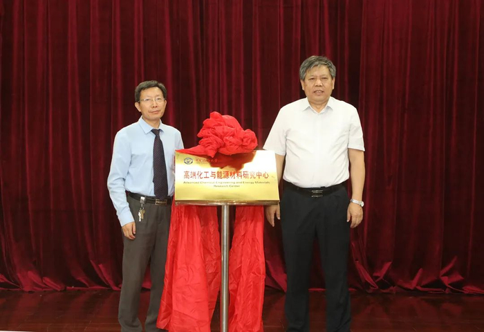 校长郝芳院士和智林杰教授为高端化工与能源材料研究中心揭牌