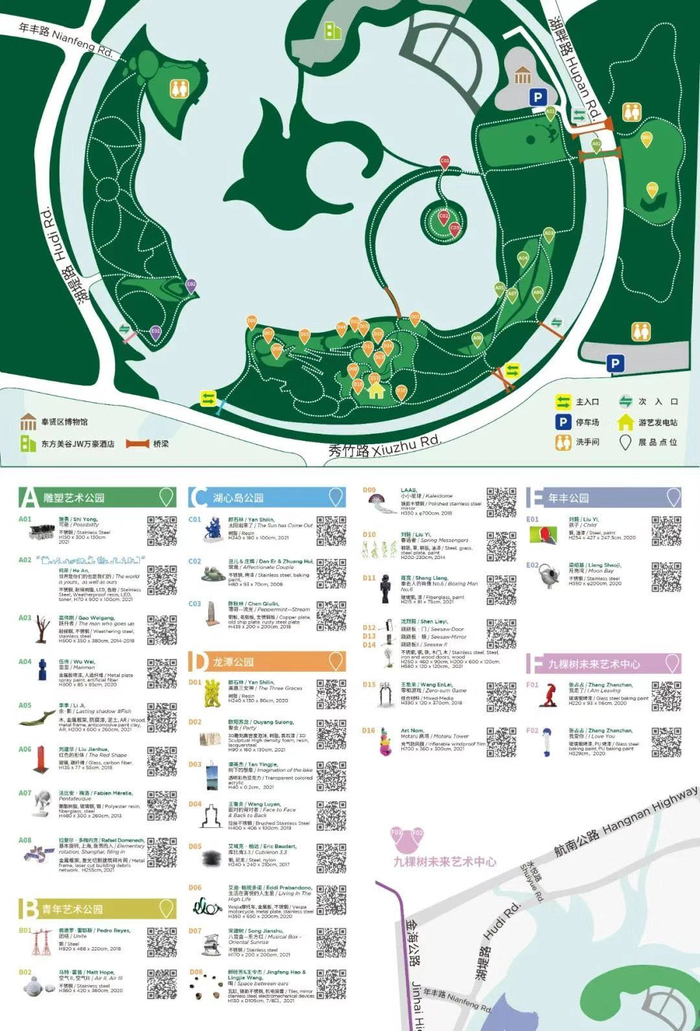 上海之鱼地图