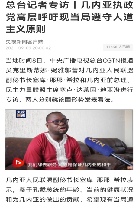 当地时间10日，总台报道员妮雅邬蕾采访西非国家经济共同体委员会主席让-克劳德·布鲁。