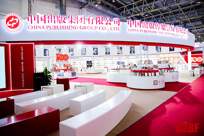 商务印书馆中华书局展区