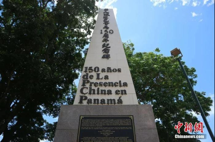 资料图：在横跨巴拿马运河太平洋入海口的美洲大桥西岸，有一座中巴公园和“华人抵达巴拿马150周年纪念碑”。中新社记者 余瑞冬 摄