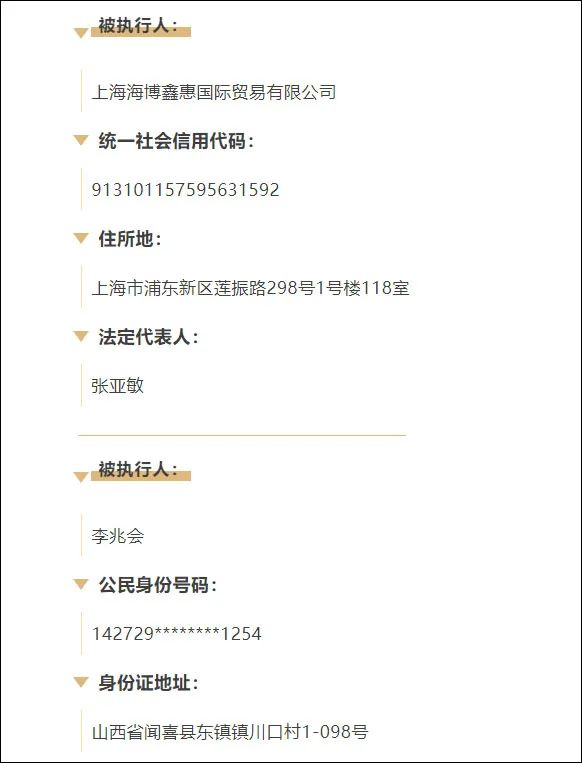 截图自上海一中法院微信公众号