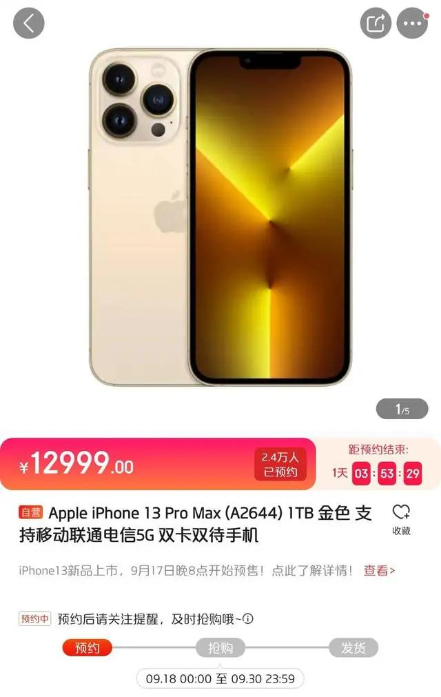 运营商京东官方旗舰店的总预约量约为5万,和苹果京东自营旗舰店的217