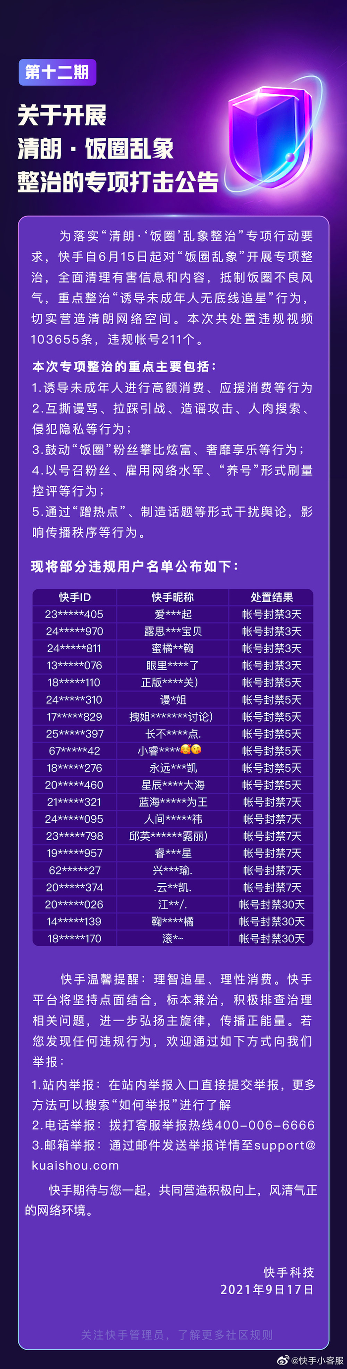 头条视频怎么设置隐私(头条视频怎么设置隐私模式)