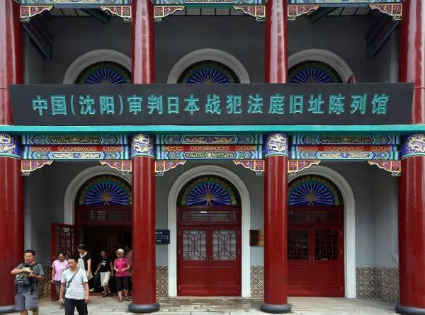 ▲位于沈阳市皇姑区的中国（沈阳）审判日本战犯法庭旧址陈列馆（姚剑锋 摄）