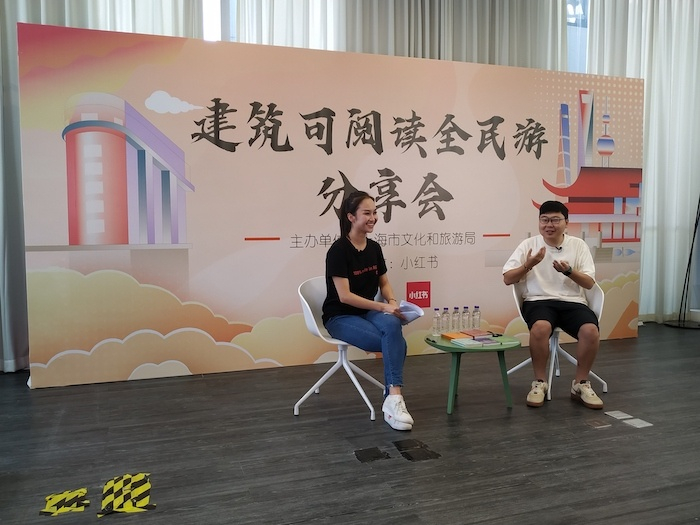 “建筑可阅读”全民游分享会现场（央广网记者 林馥榆 摄）