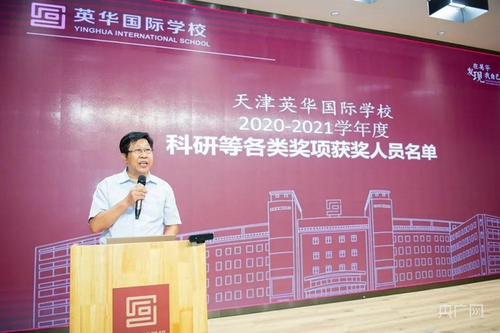 年度科研成果奖等各类奖项获奖人员的决定普通高中部孙方校长主持