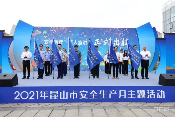 昆山启动“安全哨兵”宣讲队授旗出征仪式（央广网发 通讯员供图）