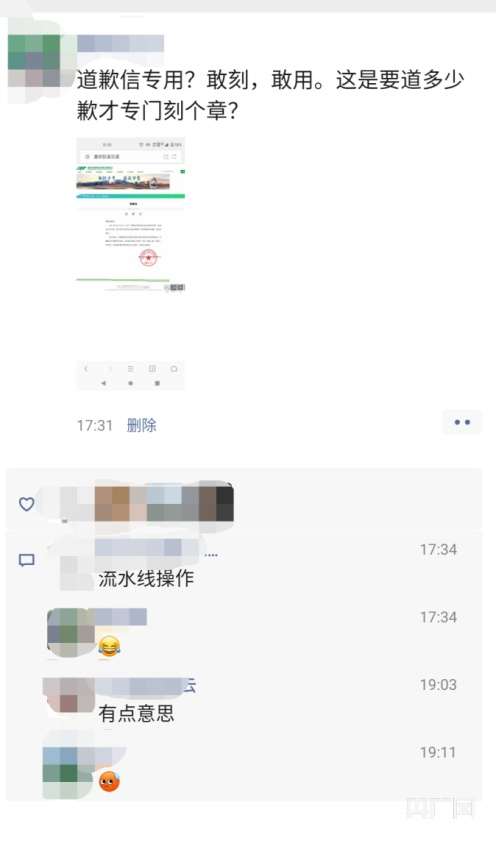 网友讨论（央广网发 朋友圈截图）