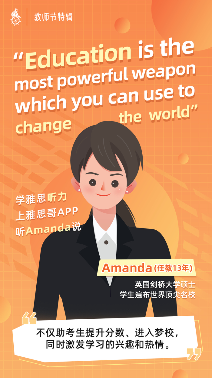 剑桥学霸amanda老师rap听力?总是跟不上?还走神?