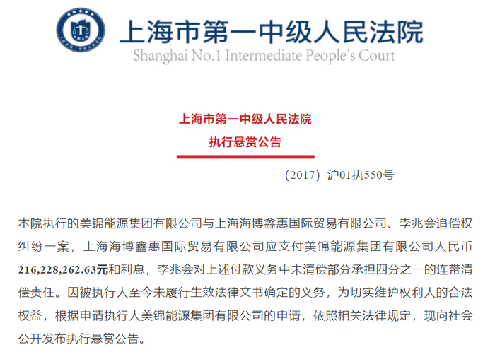 图源：上海一中院官方微信