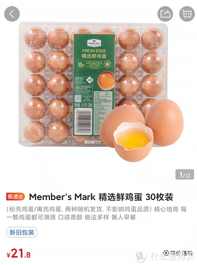 品质好物精选