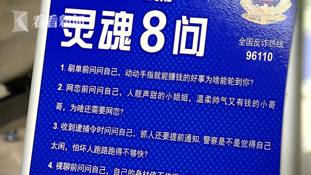 街坊遭受紫菊诈欺 交警三招帮“赚”300多元化(图3)
