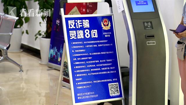 街坊遭受紫菊诈欺 交警三招帮“赚”300多元化(图2)