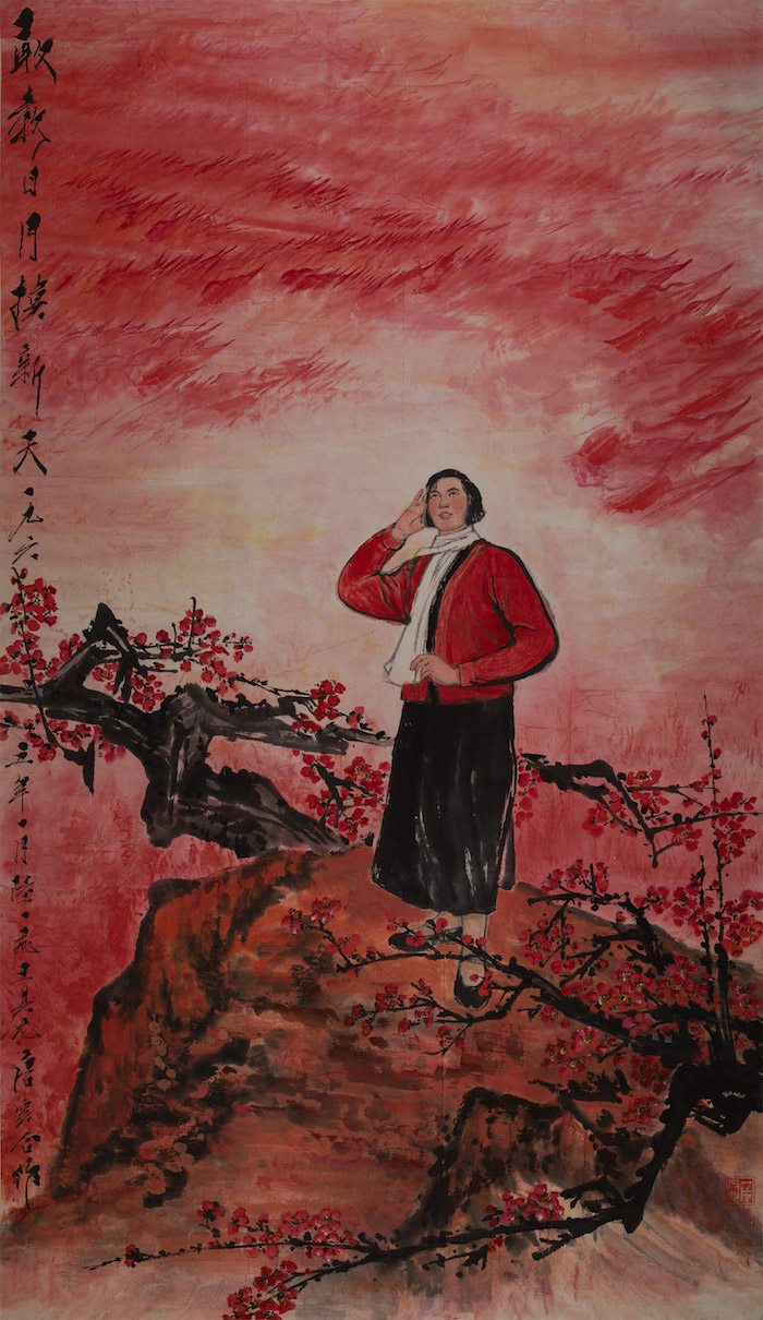 唐云、陆一飞、王其元《敢教日月换新天》，1965年