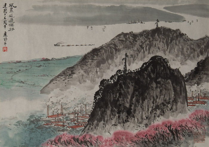 应野平《风景这边独好》，1964年