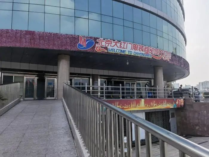 大红门服贸城侧门。苗诗雨 摄