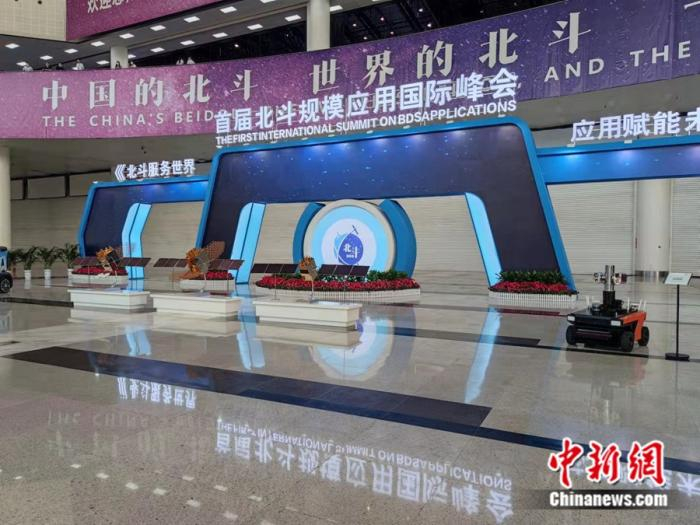 首届北斗规模应用国际峰会会场。中新网记者 张旭 摄