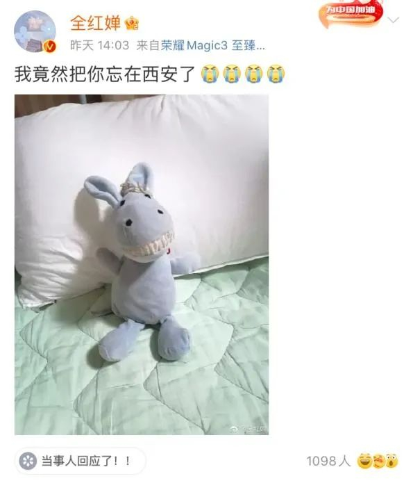 图片来源：微博截图。