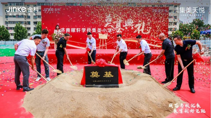 （现场图，金科·集美天悦供图，央广网发）