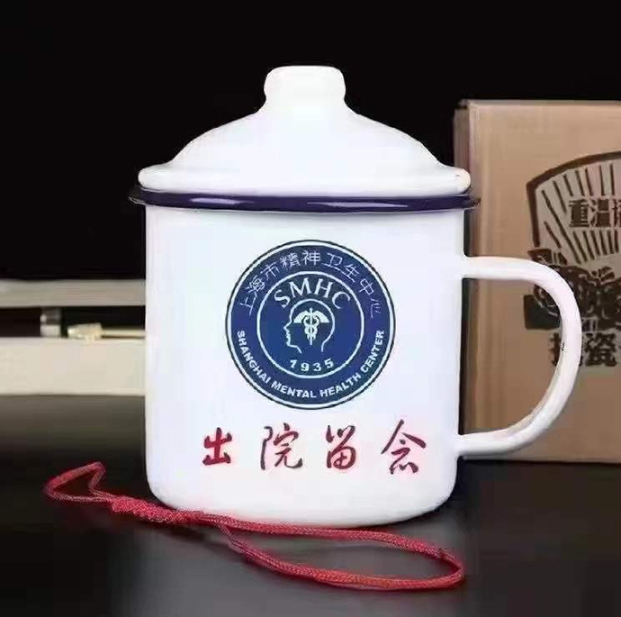 来自网友创意设计的600号出院纪念杯&nbsp; 网络截图