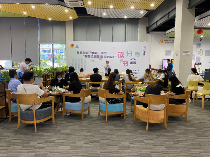 新桥团工委举办青年团员读书分享会|心得|新桥街道|宝安|交流|社区_新浪新闻