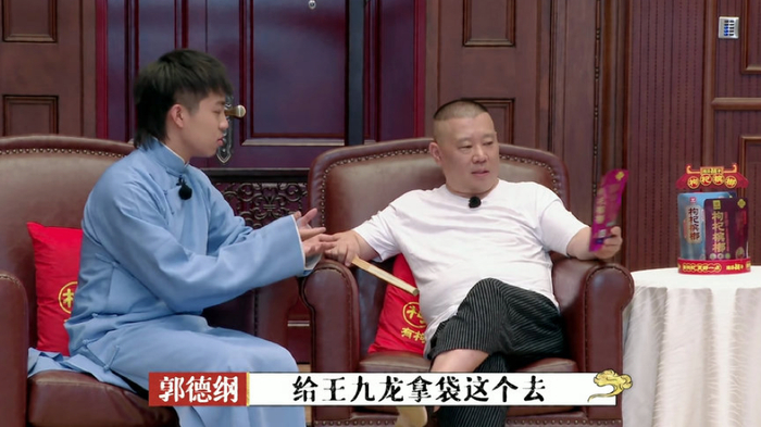 ▲湘潭铺子槟榔制品在《德云斗笑社》中的广告植入。图/节目视频截图