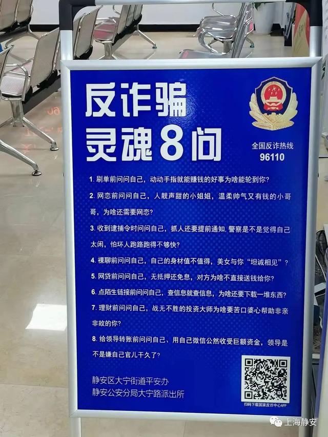 罢了刷单任务，还能赚得手续费？留神……