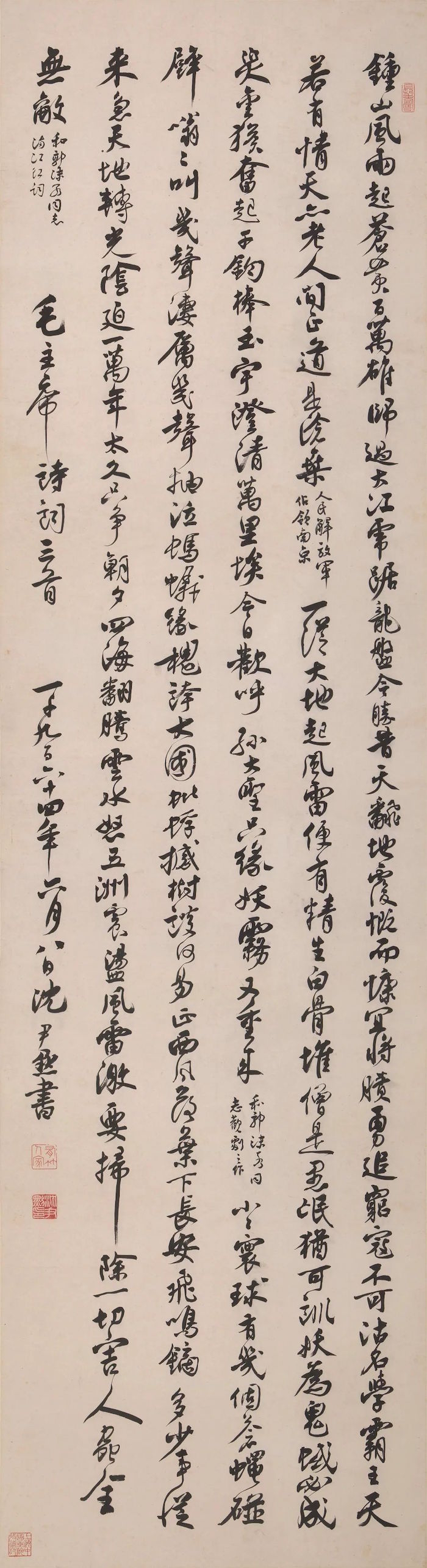 沈尹默行书《毛主席诗词三首》1964年