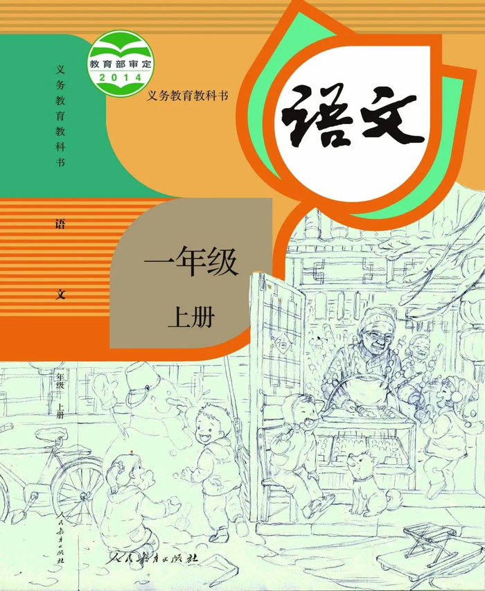 ▲教材封面线稿排版测试。受访者供图