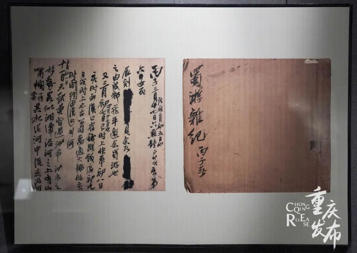 蜀游杂记手稿 吴汪洋 摄