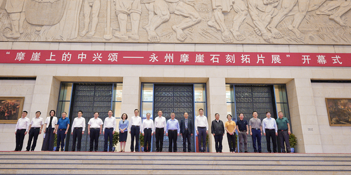 “摩崖上的中兴颂——永州摩崖石刻拓片展”开幕式。何卓 摄