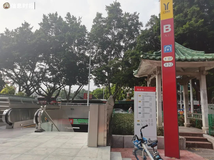 陈家祠站B出口外景。信息时报见习记者 王思雨 摄