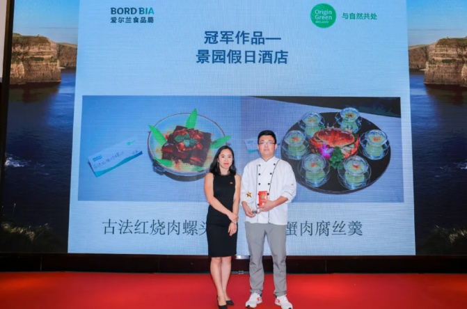 爱尔兰食品局驻华代表处专员王沁女士与第一名主厨合影（企业供图，央广网发）