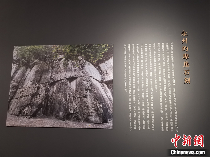 永州的摩崖石刻。中新网任思雨 摄