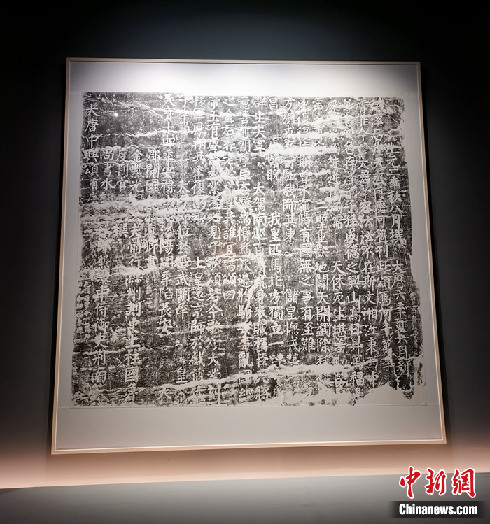 《大唐中兴颂》。中新网任思雨 摄