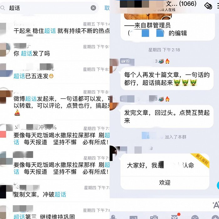 某号称“元宇宙游戏“群里的超话动援&nbsp; 来源/QQ截图