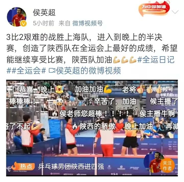 图片来源：侯英超个人微博截图。