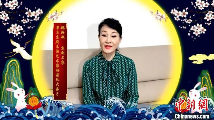 著名京剧表演艺术家梅葆玖先生大弟子、京剧名家魏海敏通过线上清唱《霸王别姬》片段。　福建京剧院供图